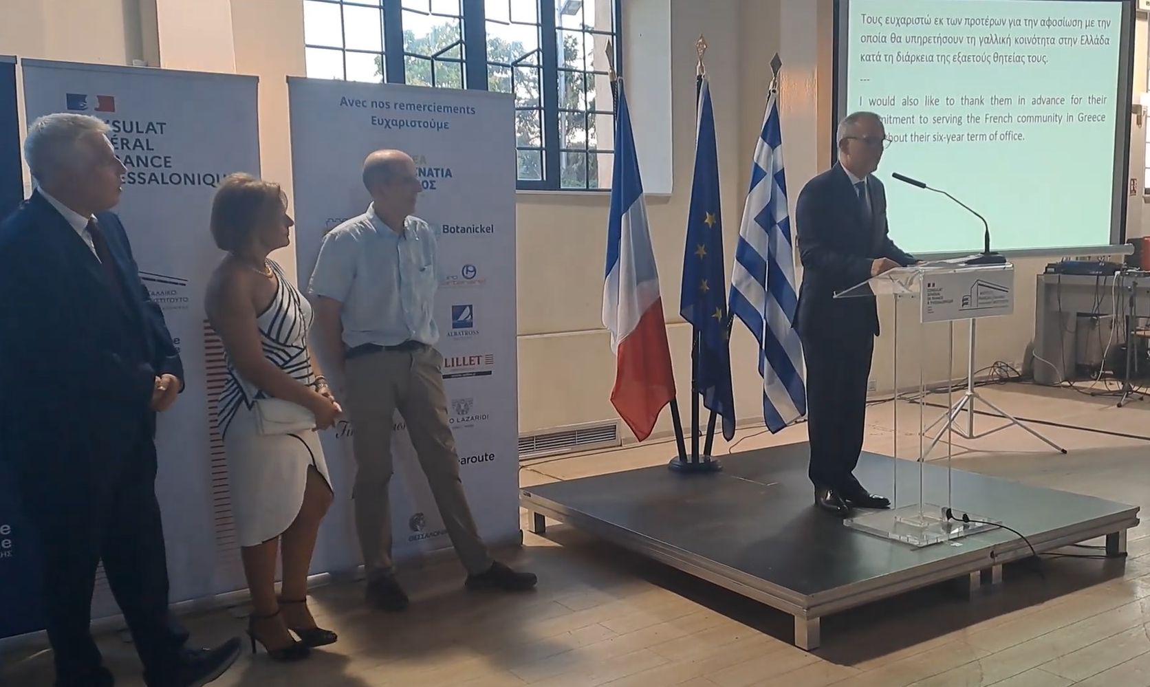 GR Η ομιλία του Πρόξενου της Γαλλίας στη Θεσσαλονίκη Jean-Luc Lavaud για τον εορτασμό της 14ης Ιουλίου