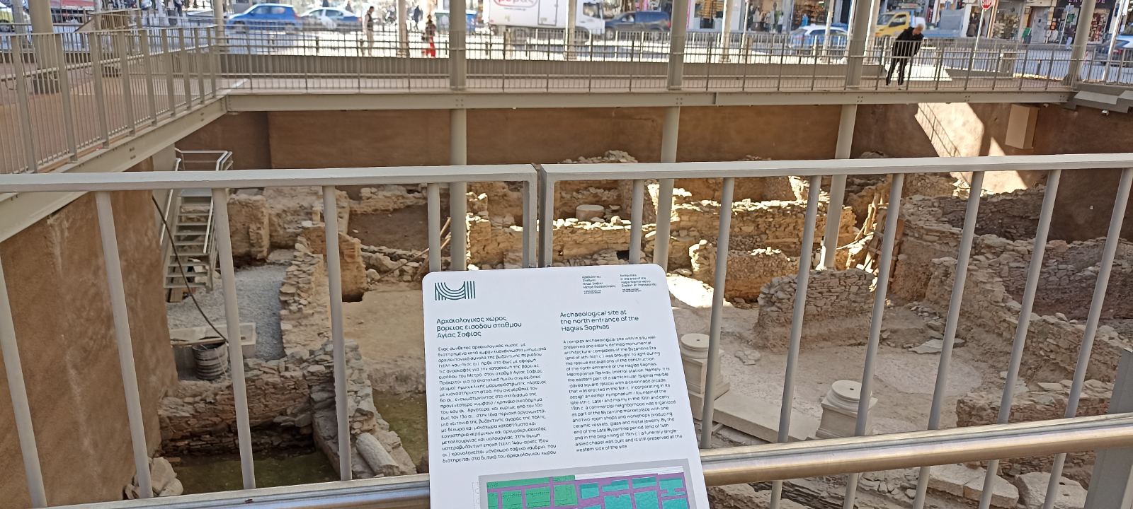 ARXAIA METRO AGIAS SOFIAS