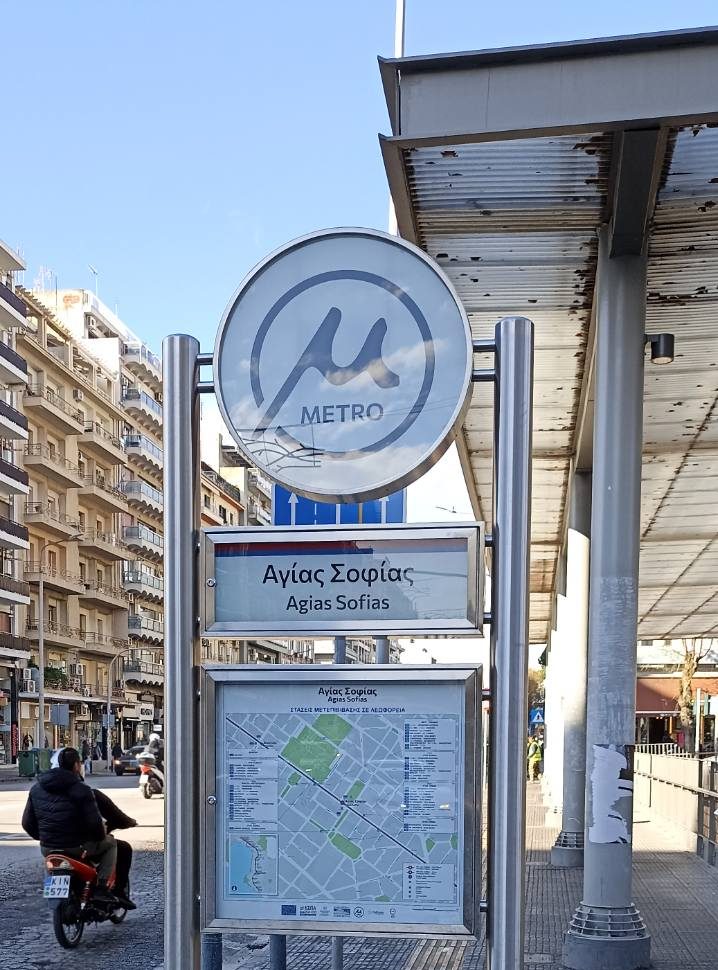 Μετρό Αγίας Σοφίας