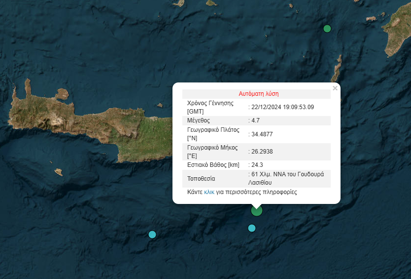 Σεισμός Κρήτη