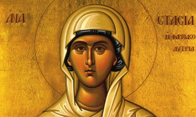 Η Αγία Αναστασία η Φαρμακολύτρια