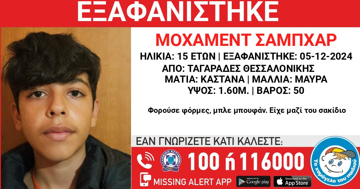 exafanisi_thessaloniki