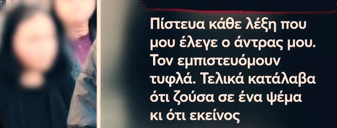 megatv euboia aderfia