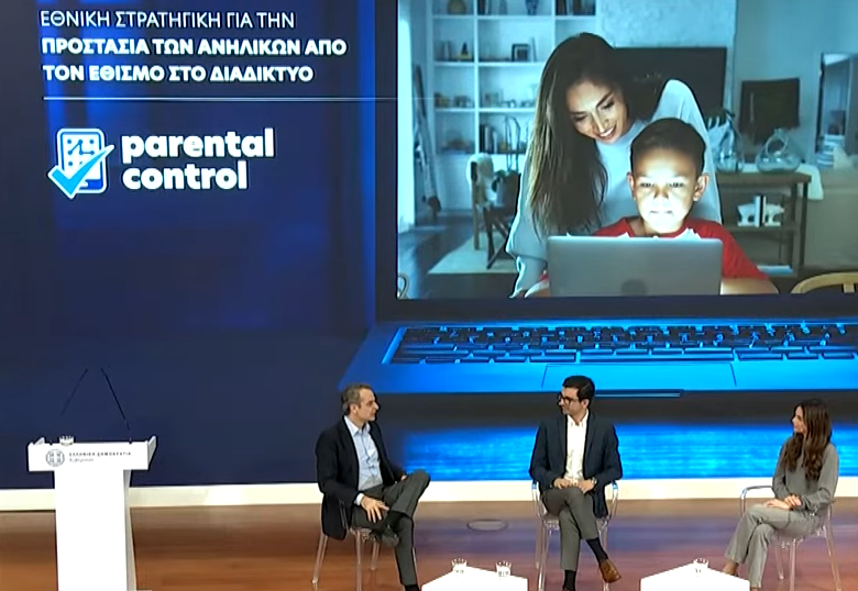 prostastia diadiktyoy anilikoi mitsotakis