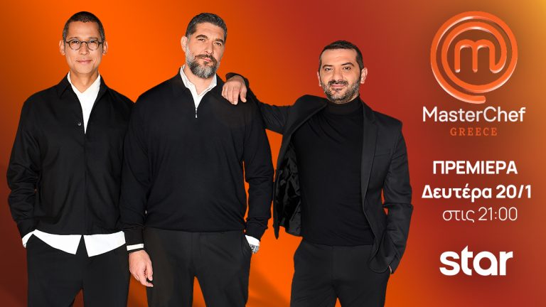 MasterChef 2025- ΠΡΕΜΙΕΡΑ -Δευτέρα 20.1.25