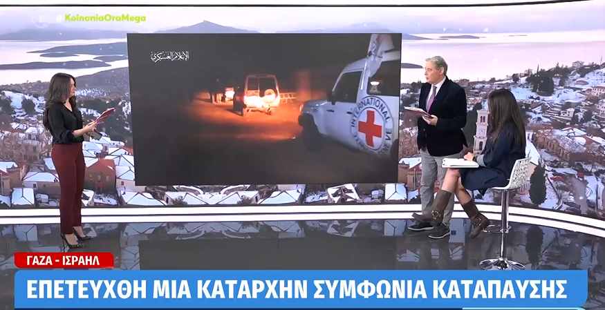 Συμφωνία για κατάπαυση του πυρός μεταξύ Ισραήλ – Χαμάς