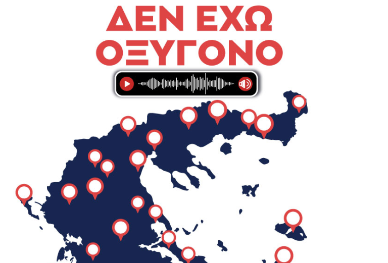 Κινητοποίηση για τα Τέμπη σε ολη την Ελλάδα