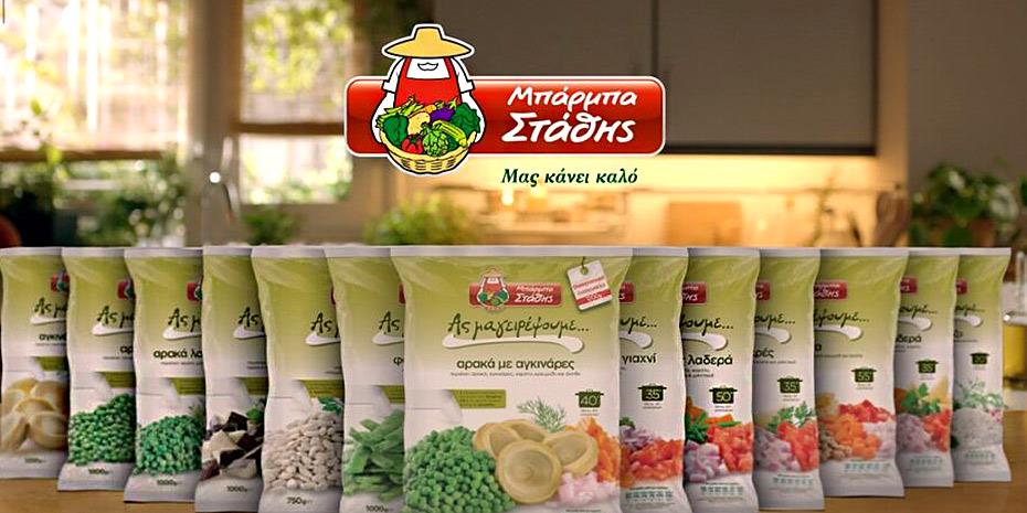 Λαχανικά Μπαρμπαστάθης