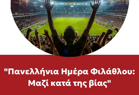 ekdilwsi SYRIZA BIA THESSALONIKI