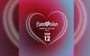 eurovision ellinikos telikos tragoydia 12