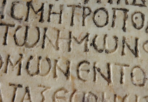 Ελληνική γλώσσα