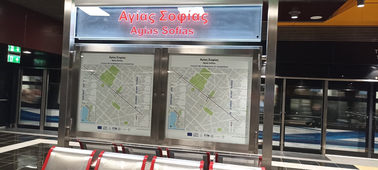 metro_agias_sofias