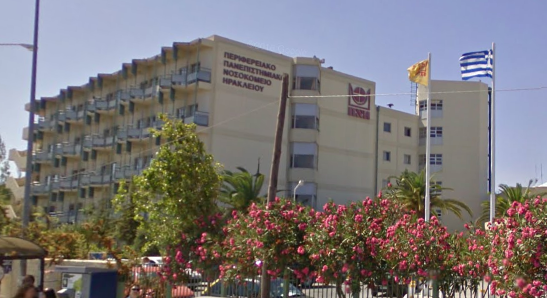 nosokomeio PAGNH KRHTH