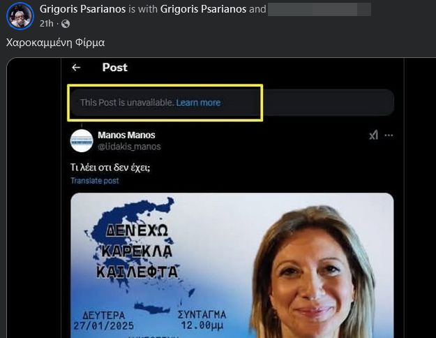 psarianos fb
