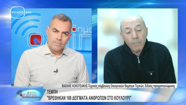 Ο Κοκοτσάκης στην ΤV 100