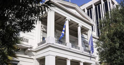 Υπουργείο Εξωτερικών