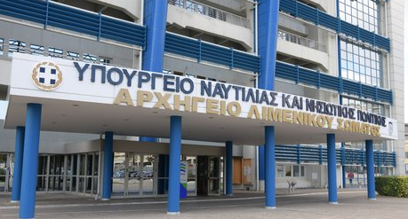 ypourgeio nautilias