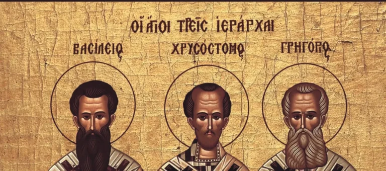 Οι τρεις Ιεράρχες