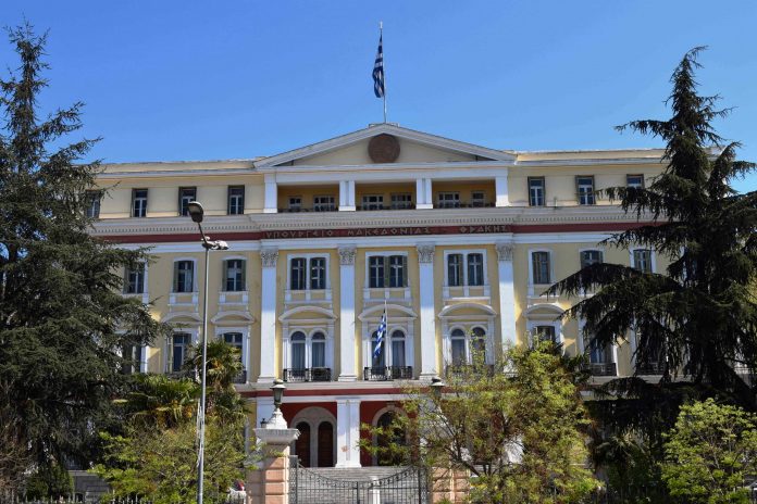 Το Υπουργείο Μακεδονίας Θράκης