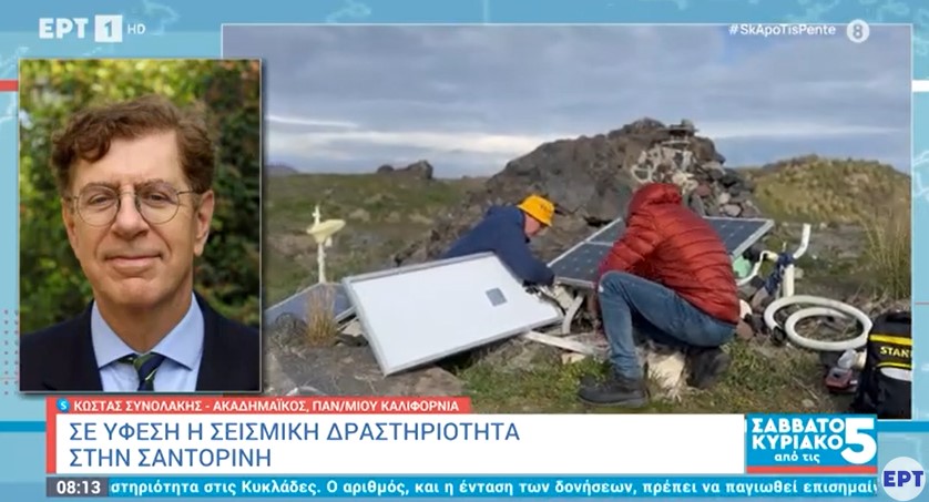 Ο καθηγητής Συνολάκης στην ΕΡΤ