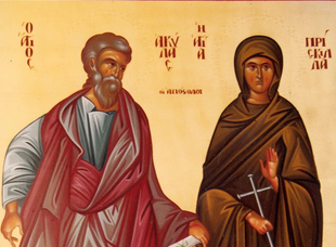 agioi akilas kai priskilla