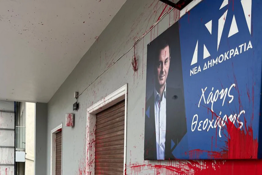 epithesi mpogies harri theoxari grafeio