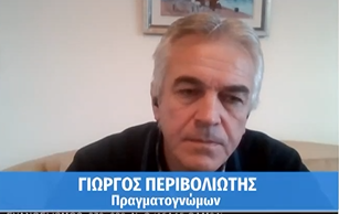 giwrgos perivoliotis pragmatognomon