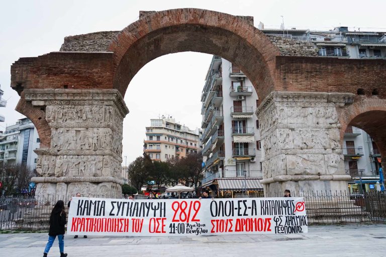 kamara thessaloniki pano tempi 270225