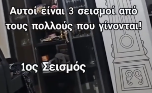 katoikos santorini seismos video