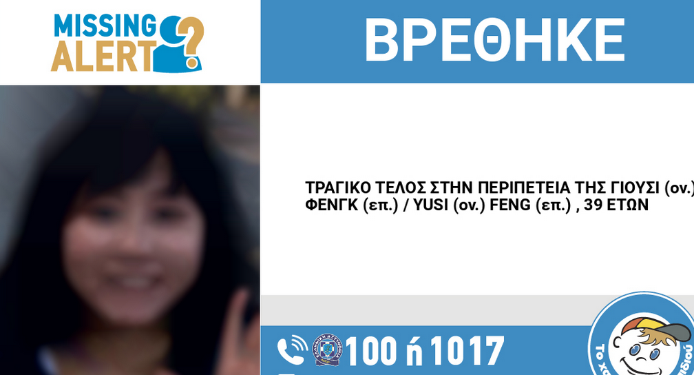 kineza boula nekri vrethike