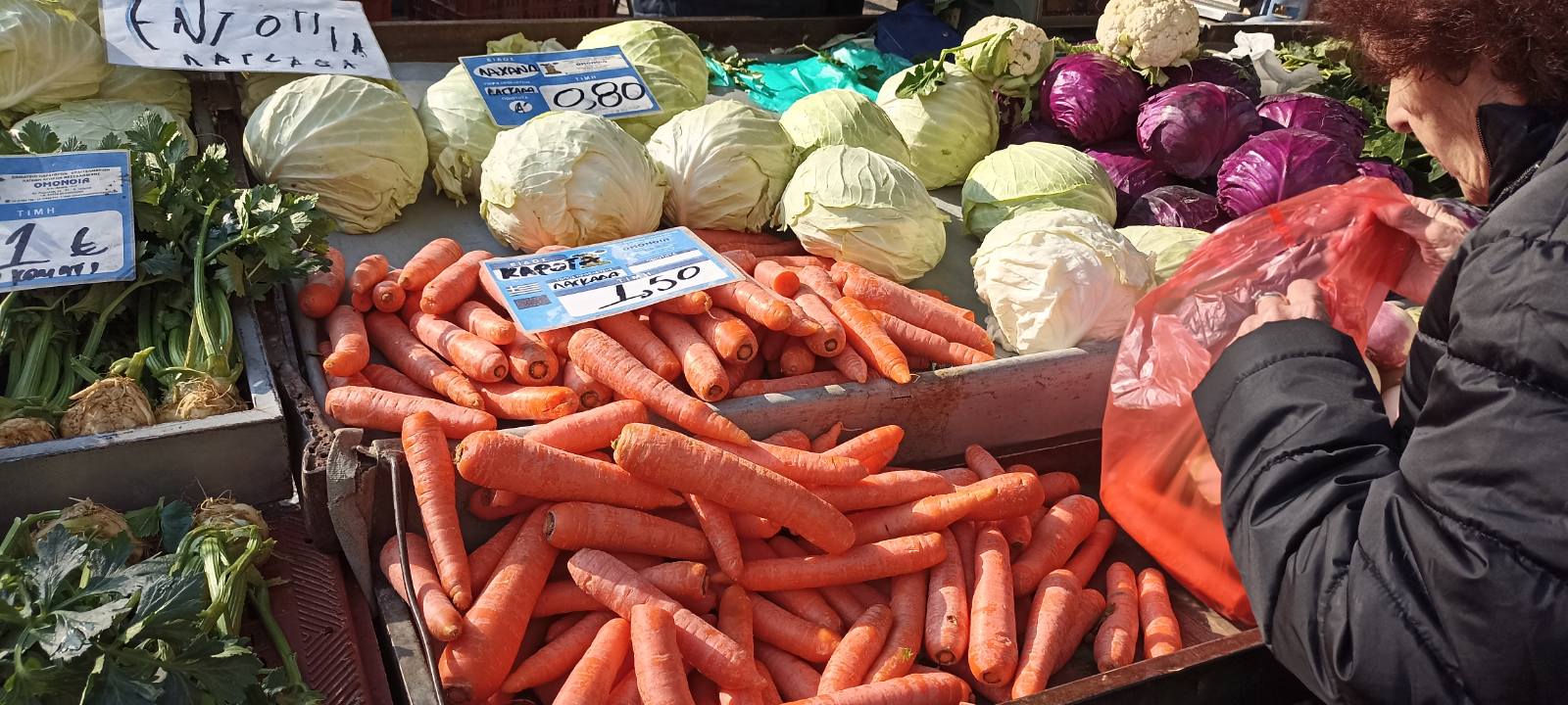 Λαϊκή Αγορά