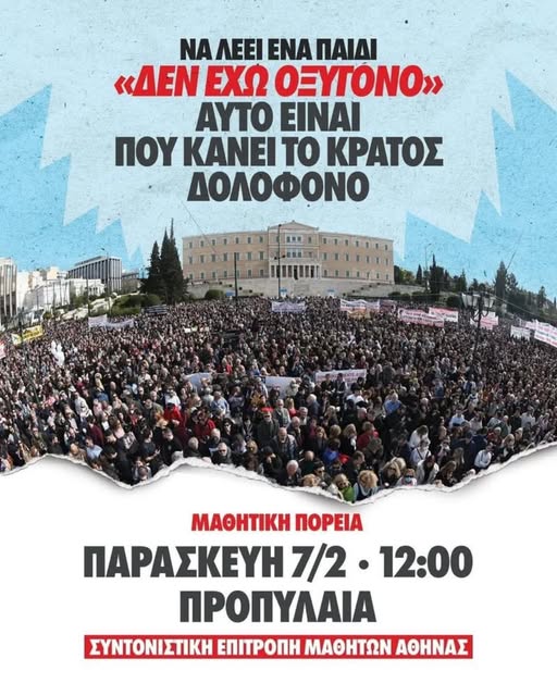 mathitiki poreia tempi 070225