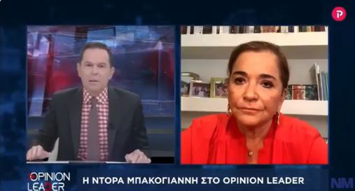 Ντόρα Μπακογιάννη