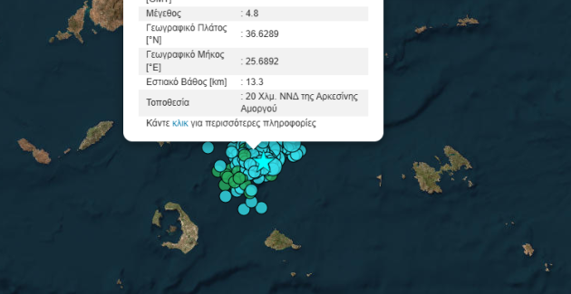 seismos amorgos 040225