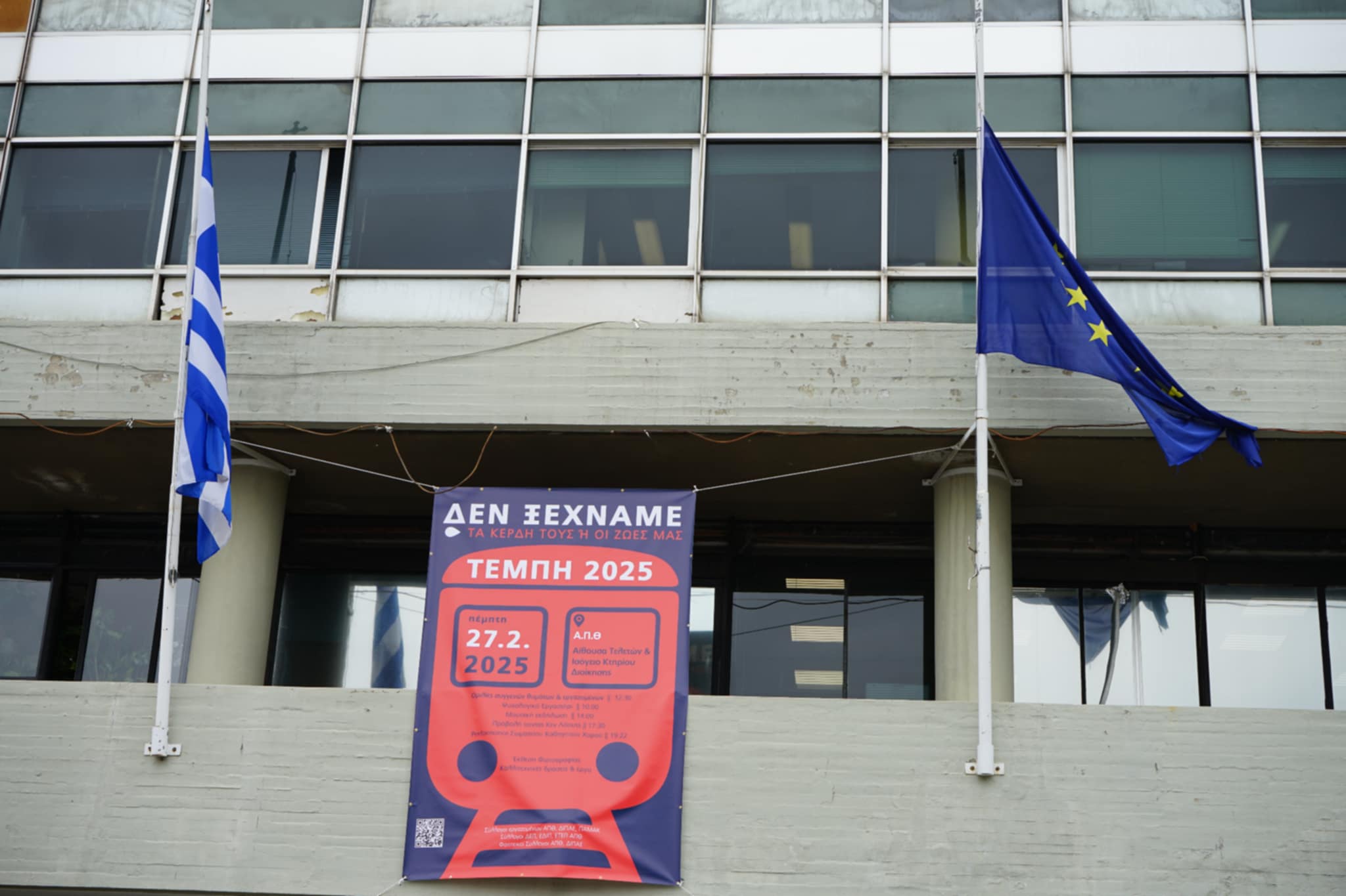 tempi pano apth nea filosofiki sxoli