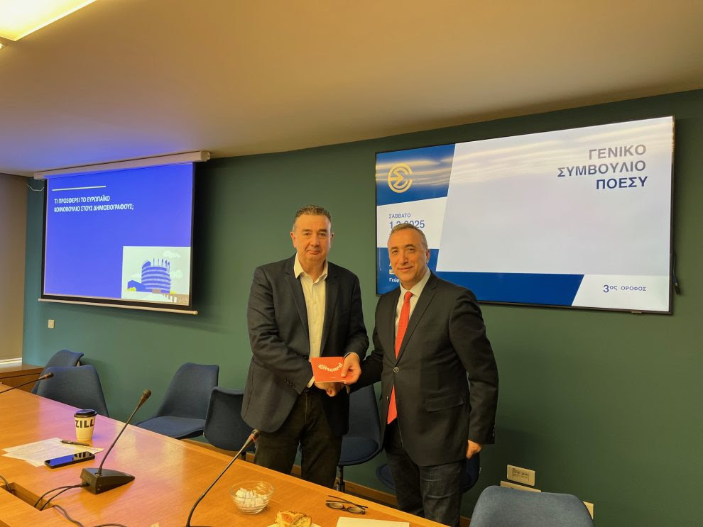 Γενικό Συμβούλιο της ΠΟΕΣΥ στην Αθήνα
