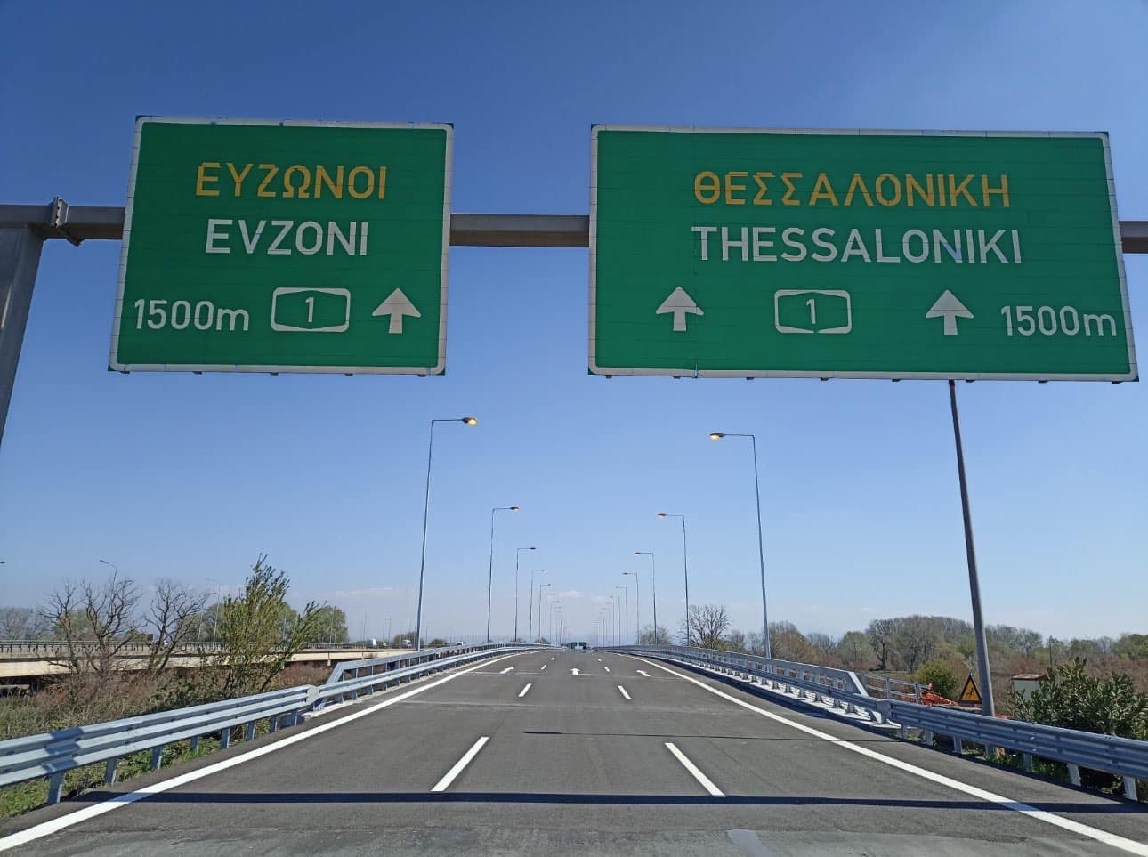 Παράδοση γέφυρας Αξιού