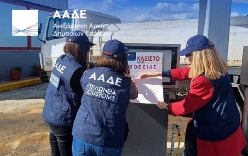 AADE KLEISIMO PRATHRIO KAYSIMWN