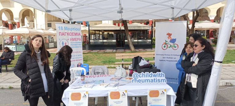 PAGOSMIA HMERA PAIDIKWN RAYMATIKWN NOSIMATWN PLATEIA ARISTOTELOUS 290325 D