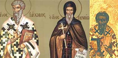 agioi sepapon viriliou iakwvou