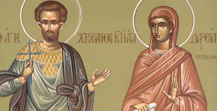 agios xrysanthos kai dareia