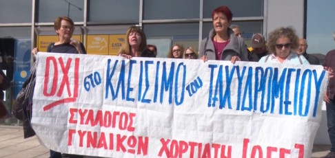 diamartyria katoikwn kleisimo elta xortiati filiro