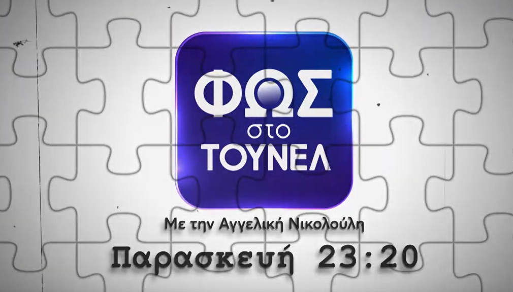 fws sto tounel 280325