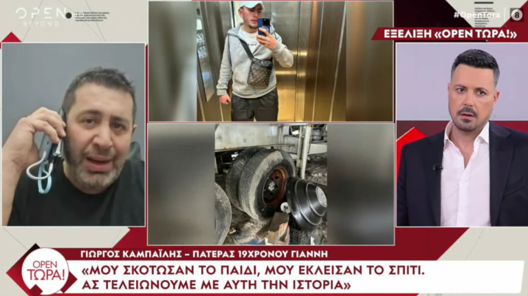 open twra louna park thanatos 19xronos giannhs