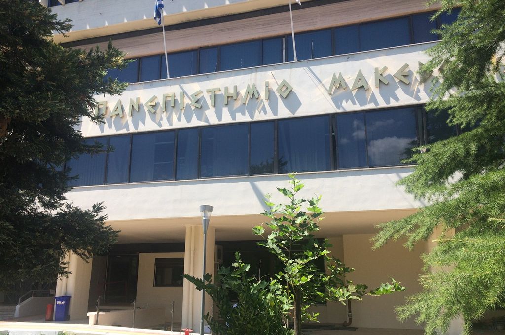 Πανεπιστήμειο Μακεδονίας