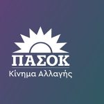 ΠΑΣΟΚ