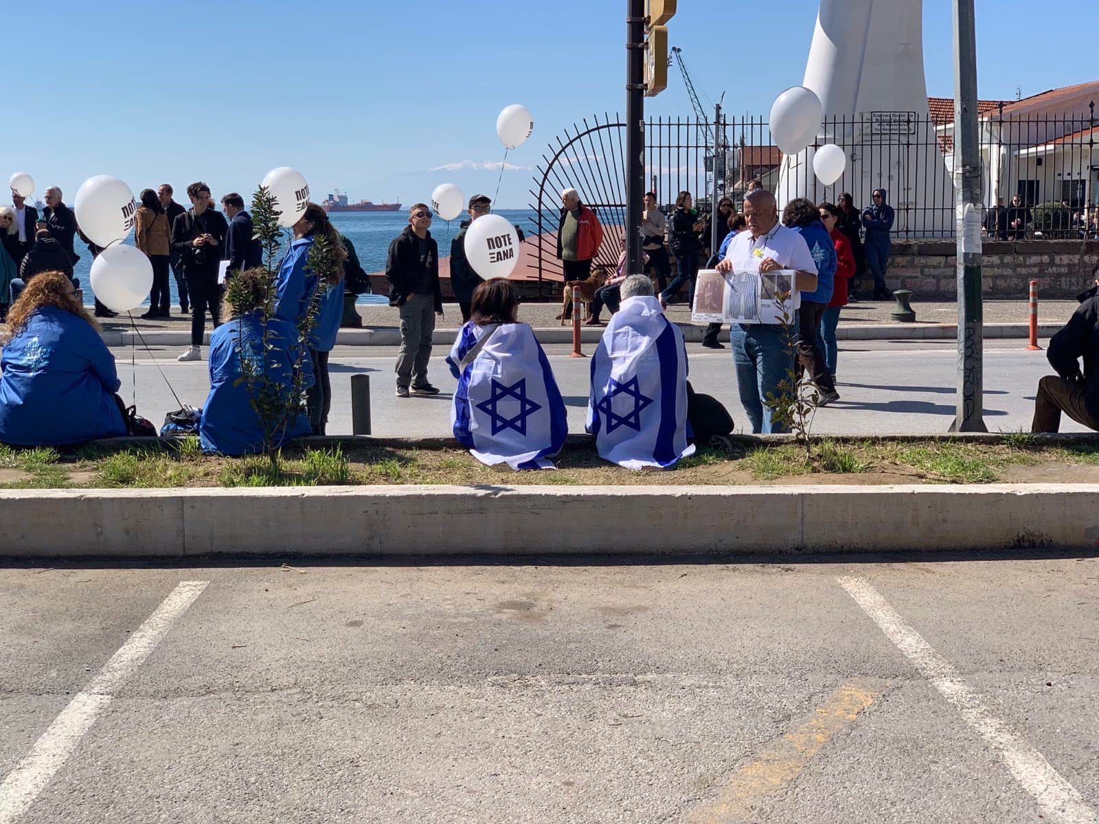 Πορεία Μνήμης