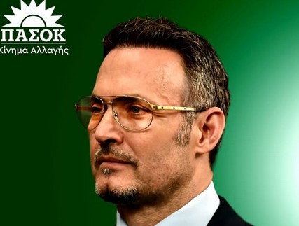 spiros poros pasok apoxwrisi