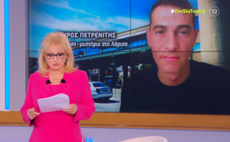 tounel larisa exafanisi spyroy