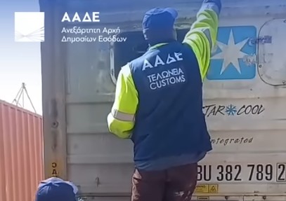 aade telwneio thessaloniki kokaini